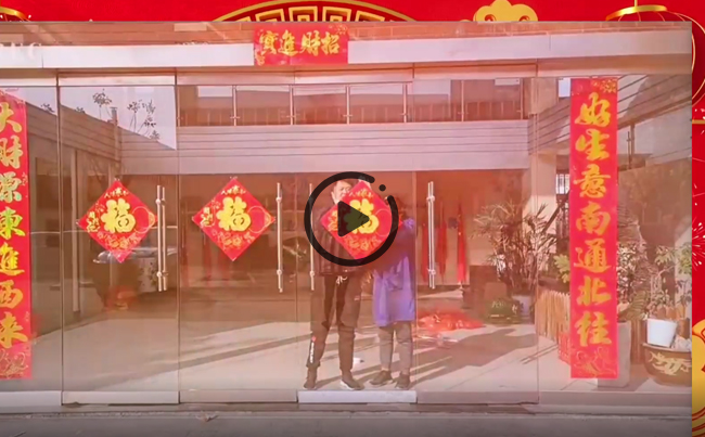 新東電公司2023年新春年會現場片段！